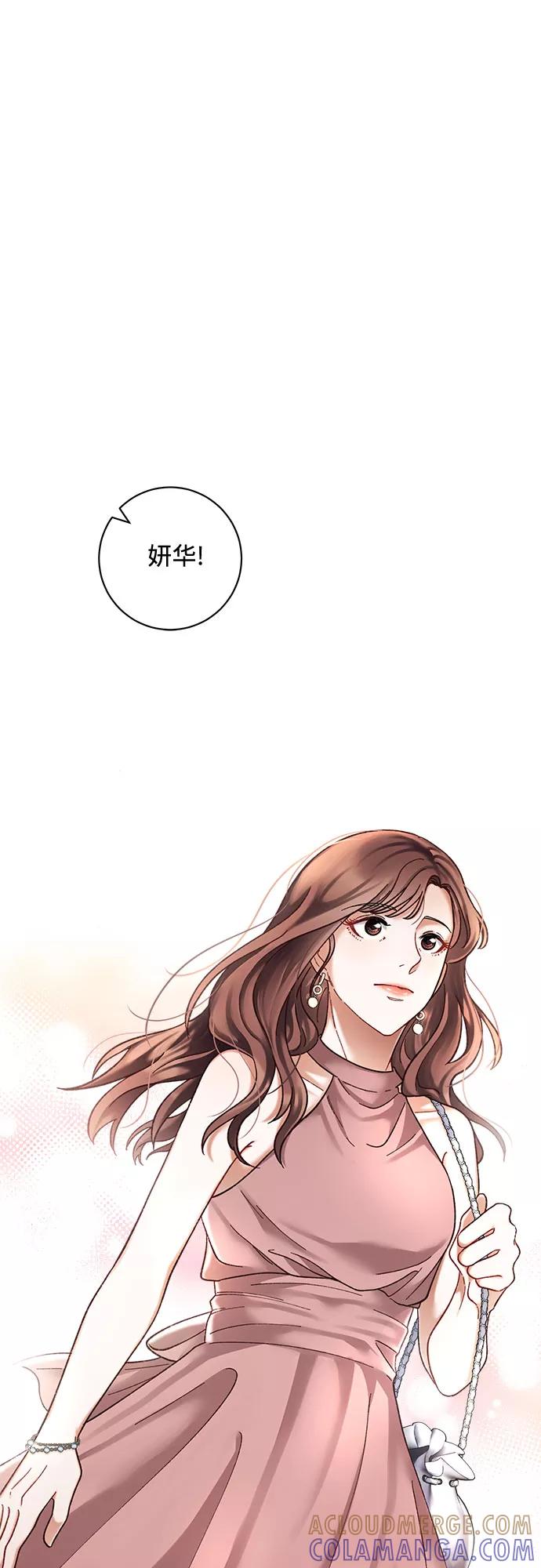 《不完美夫妇》第24话 第25页