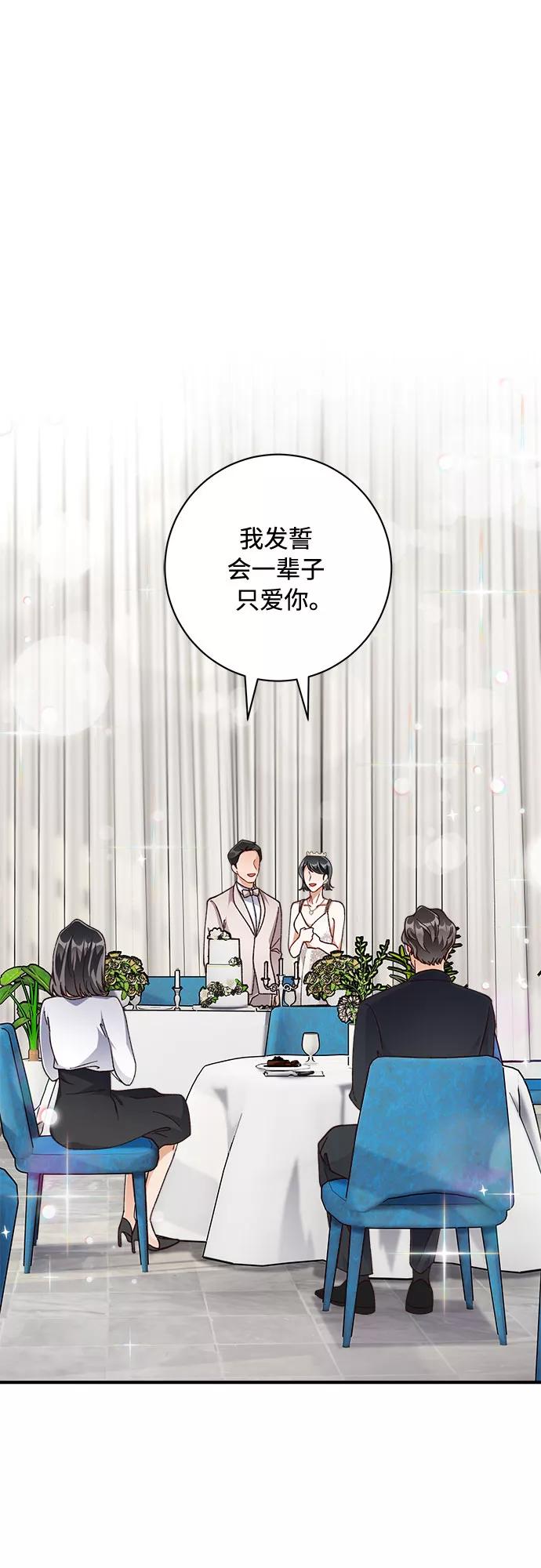 《不完美夫妇》第24话 第30页