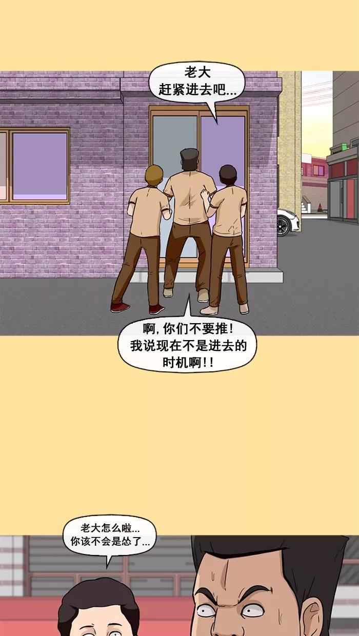 《中头奖》第23话 第53页