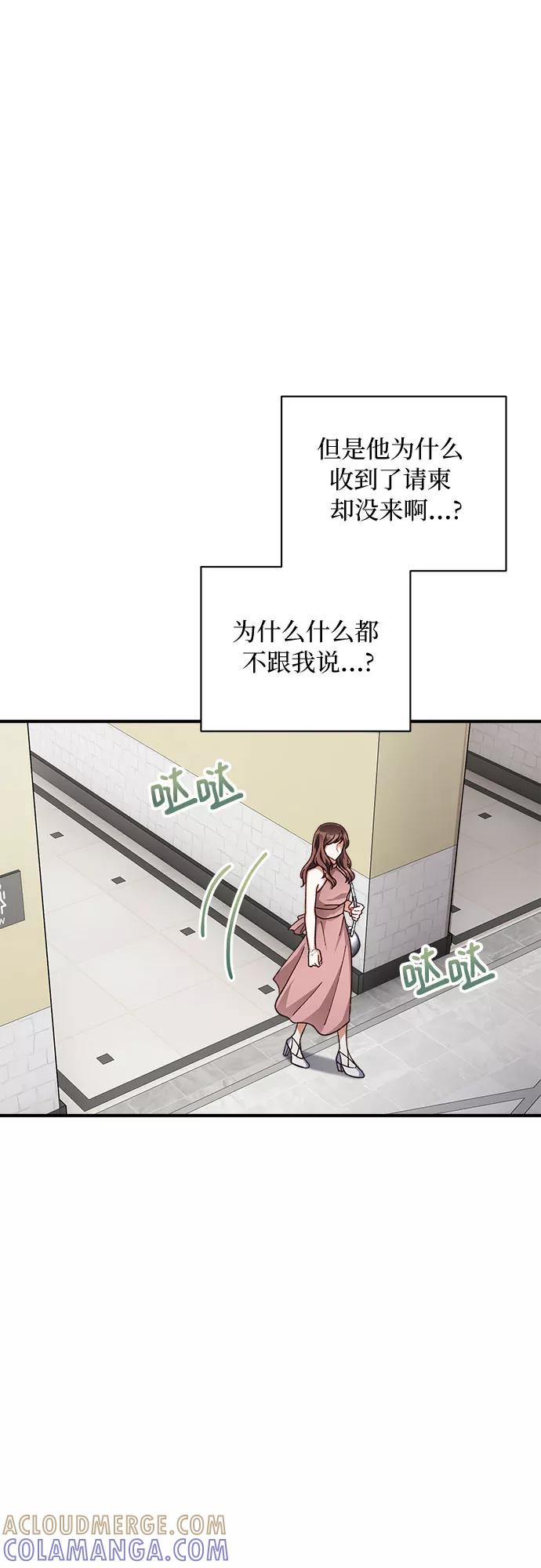《不完美夫妇》第24话 第55页