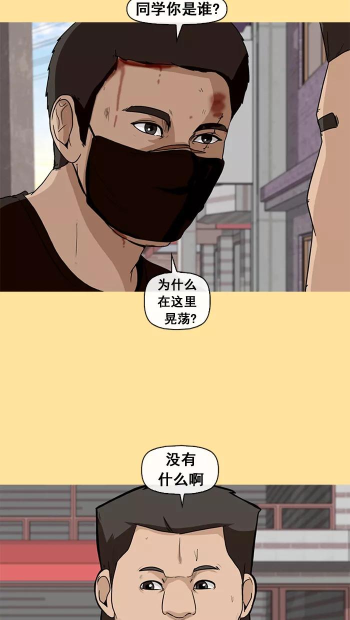 《中头奖》第23话 第62页