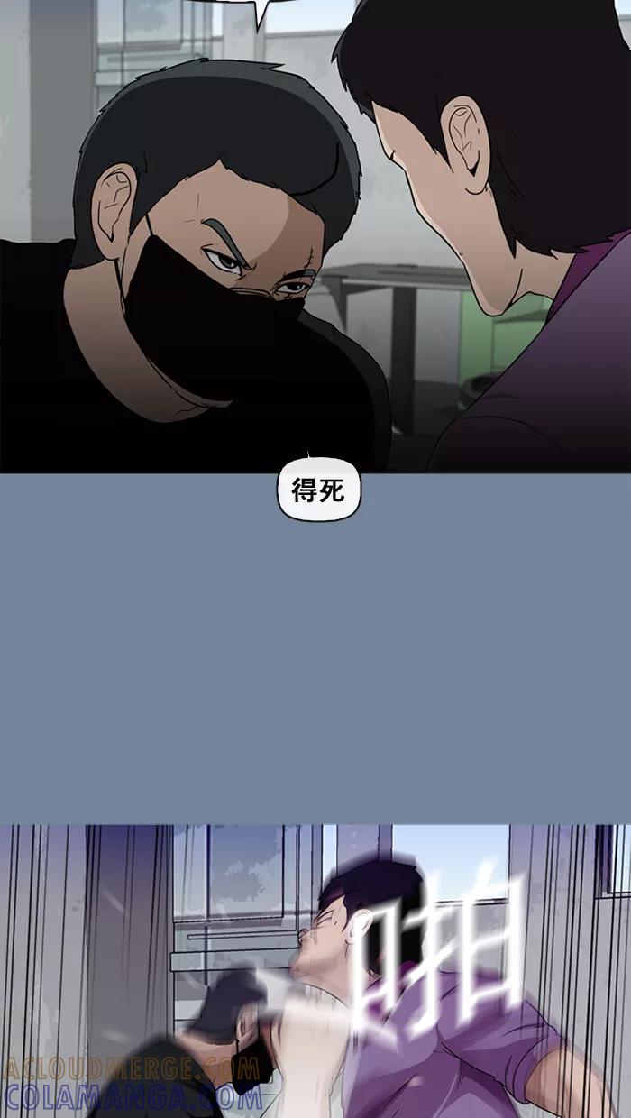 《中头奖》第23话 第25页