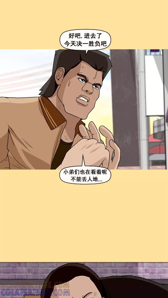 《中头奖》第23话 第55页