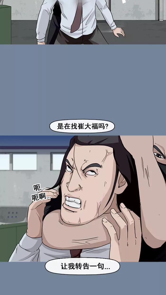 《中头奖》第23话 第51页