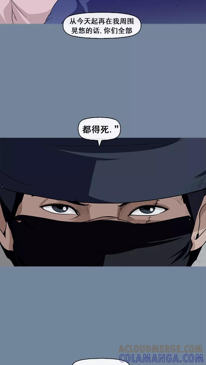 《中头奖》第23话 第7页