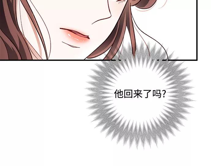 《不完美夫妇》第24话 第14页