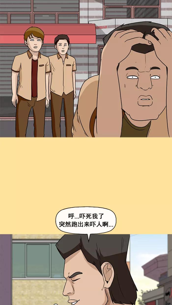 《中头奖》第23话 第59页
