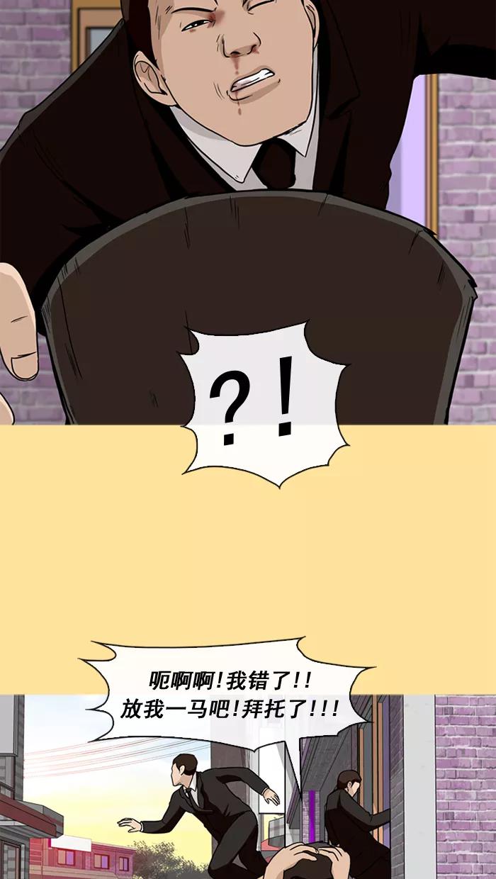 《中头奖》第23话 第56页