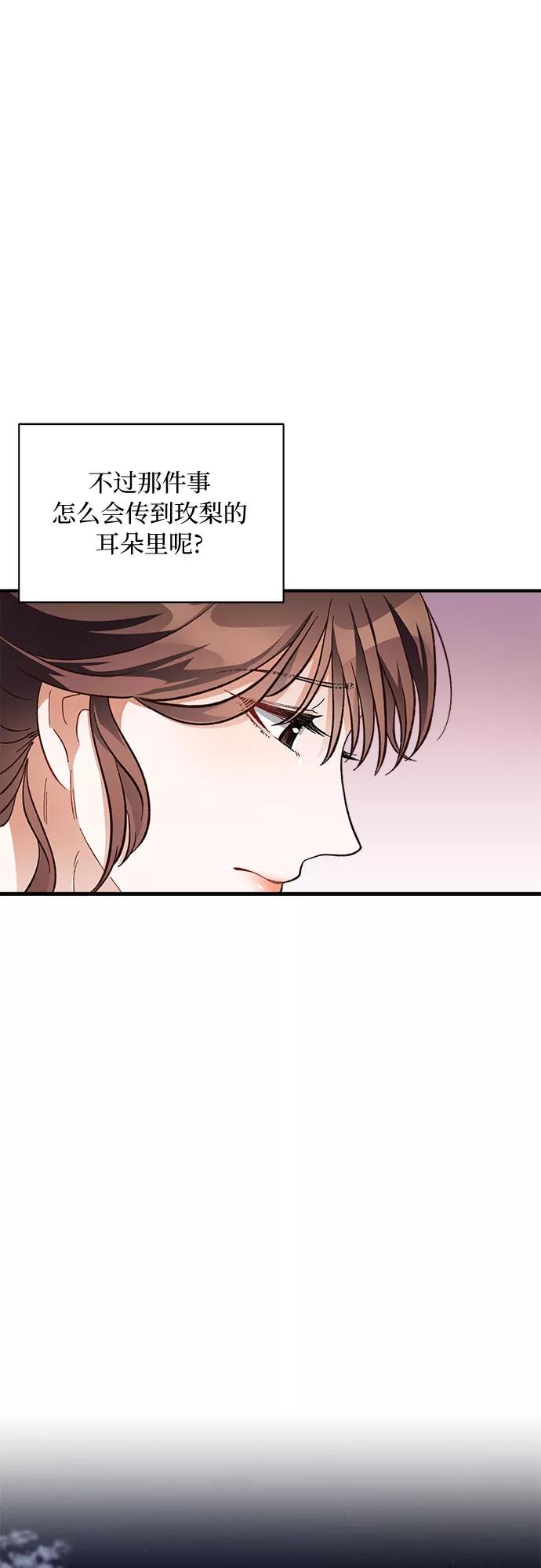 《不完美夫妇》第24话 第11页
