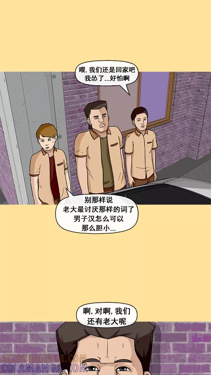 《中头奖》第23话 第37页
