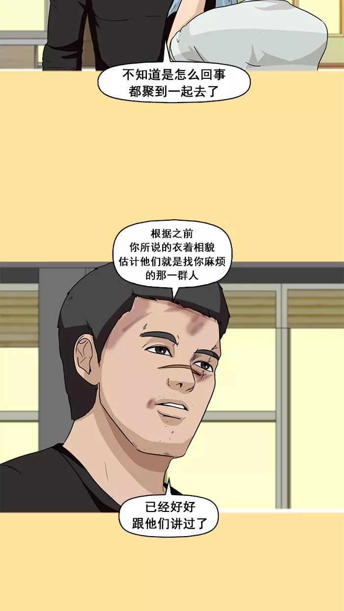 《中头奖》第24话 第12页