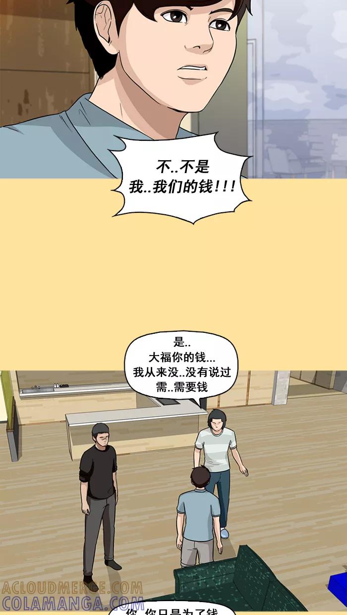 《中头奖》第24话 第22页