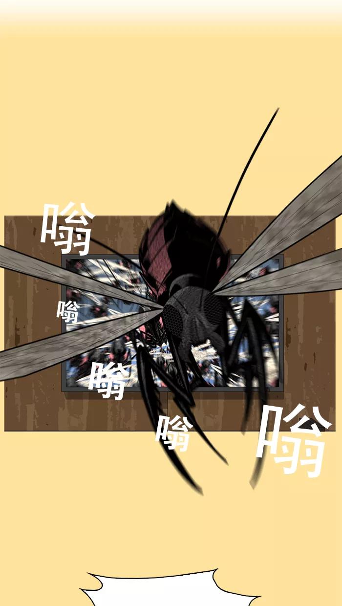 《中头奖》第24话 第2页