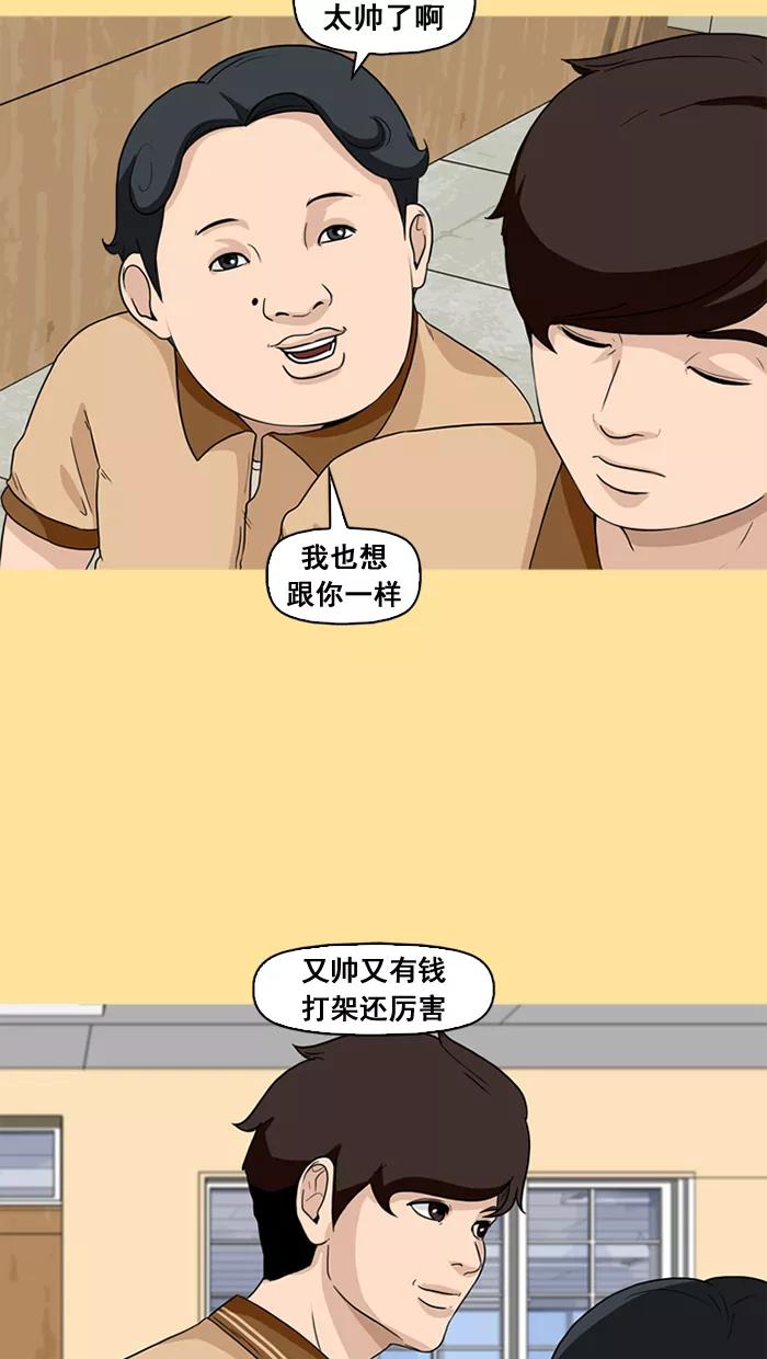 《中头奖》第24话 第47页