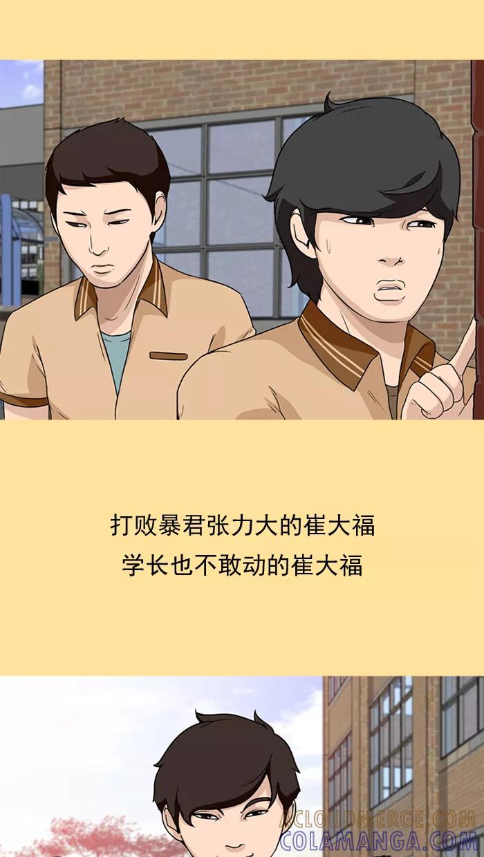 《中头奖》第24话 第37页