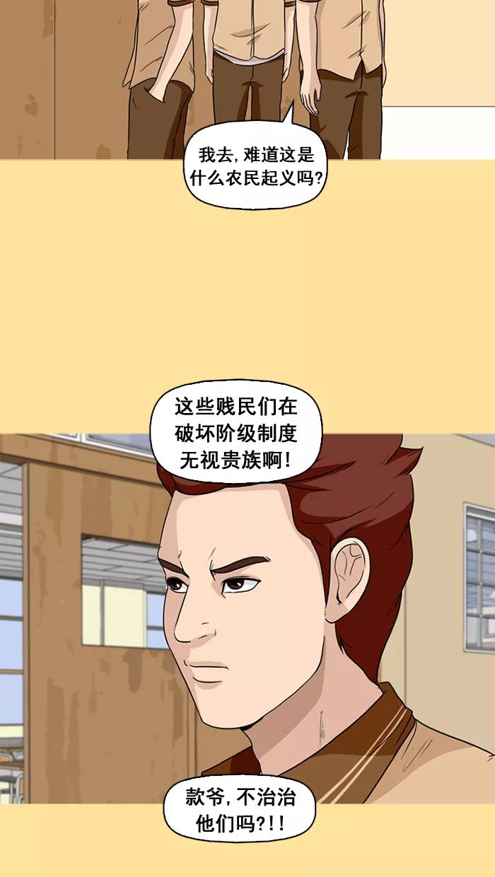 《中头奖》第24话 第59页