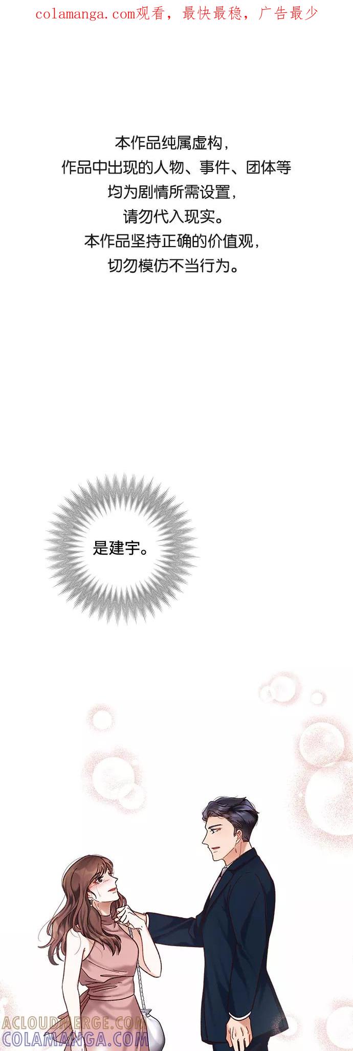 《不完美夫妇》第25话 第1页