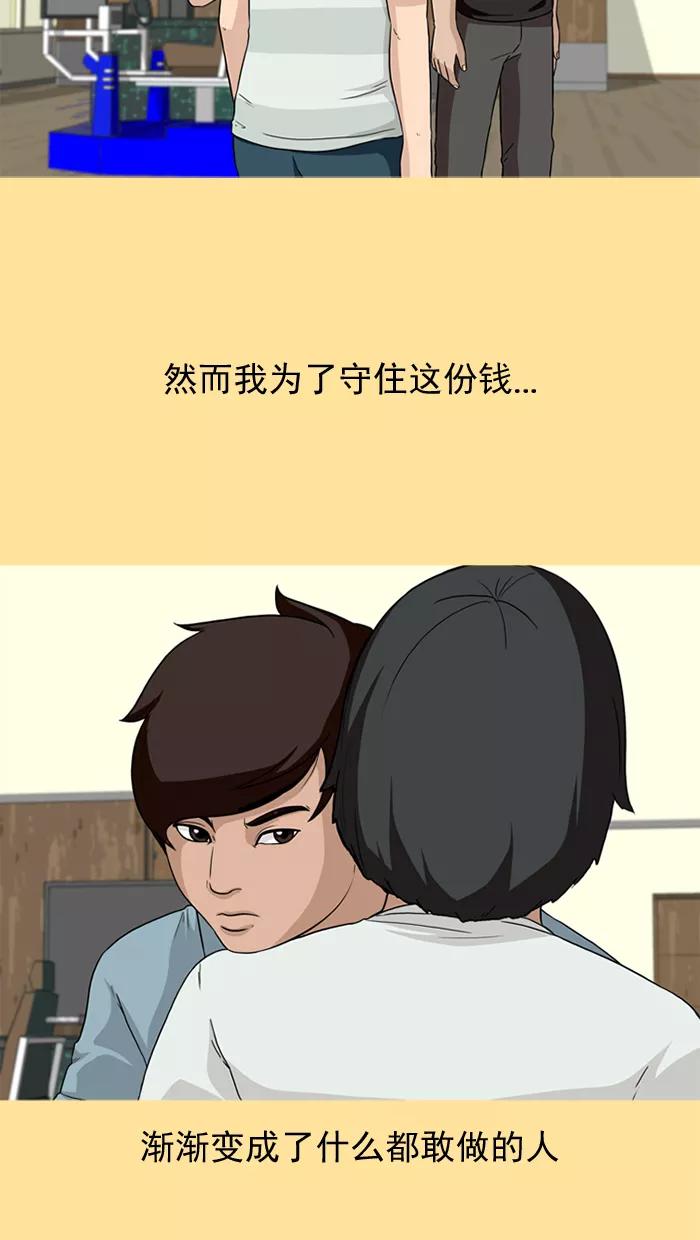 《中头奖》第24话 第30页