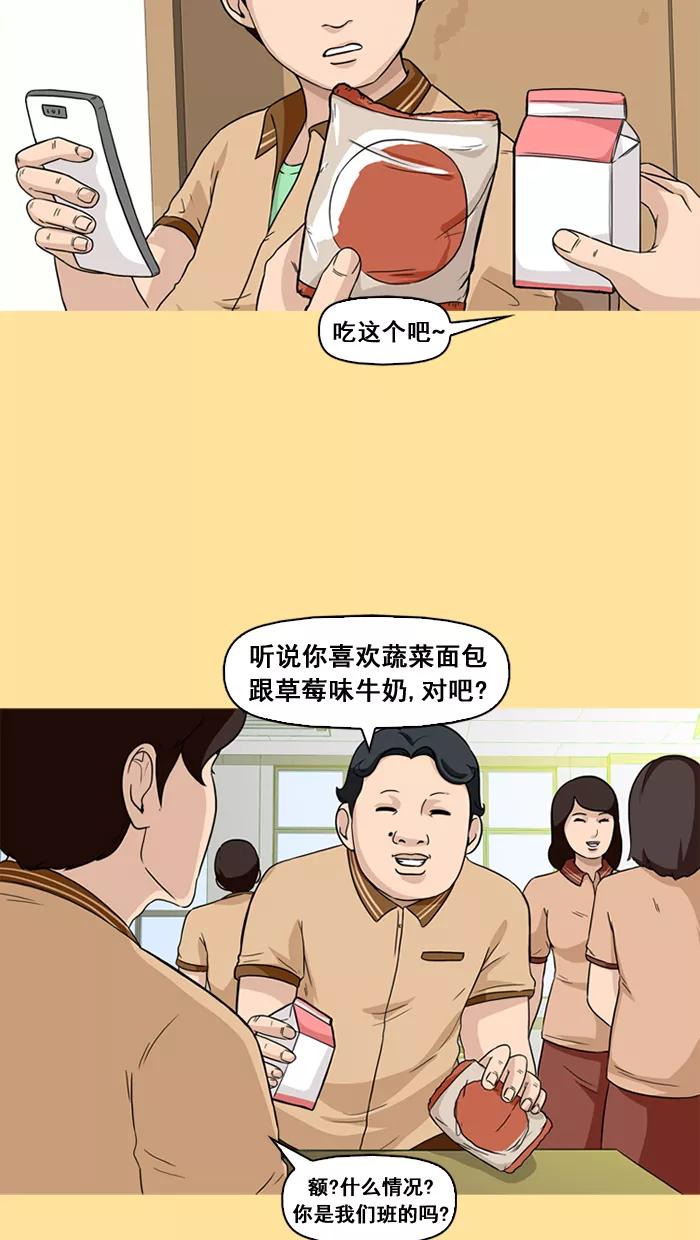 《中头奖》第24话 第41页