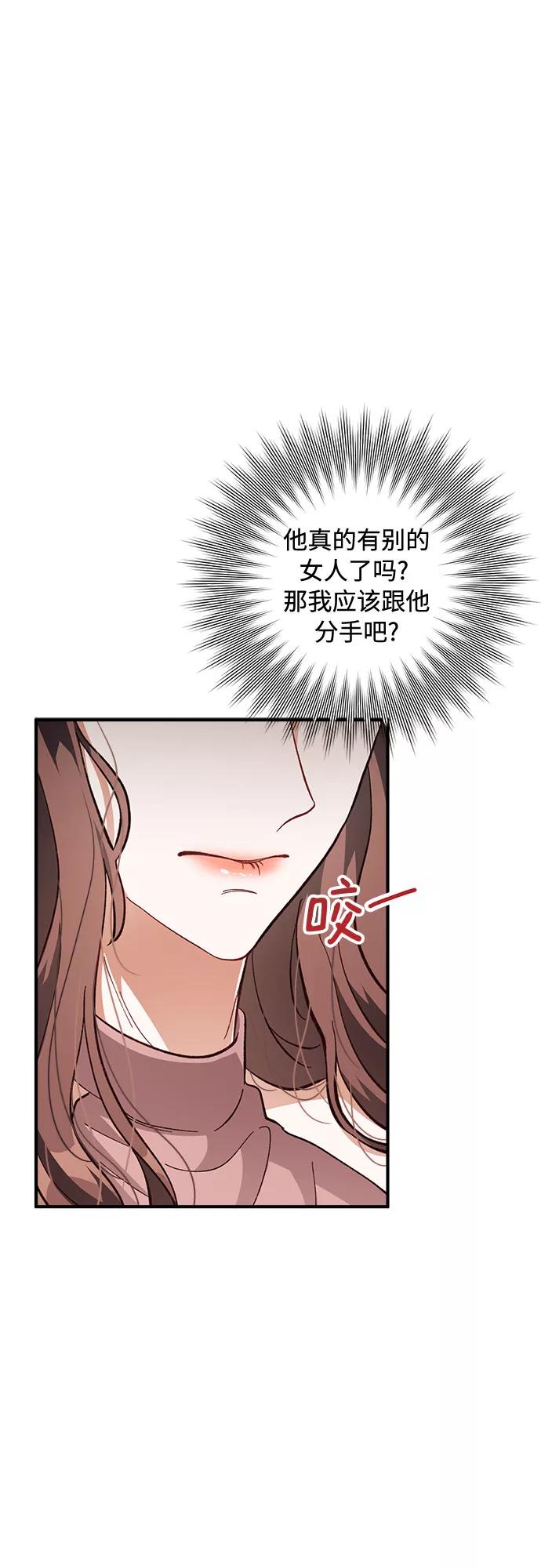 《不完美夫妇》第25话 第5页