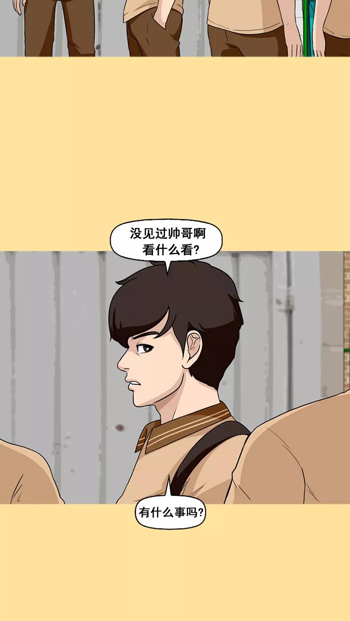 《中头奖》第24话 第36页