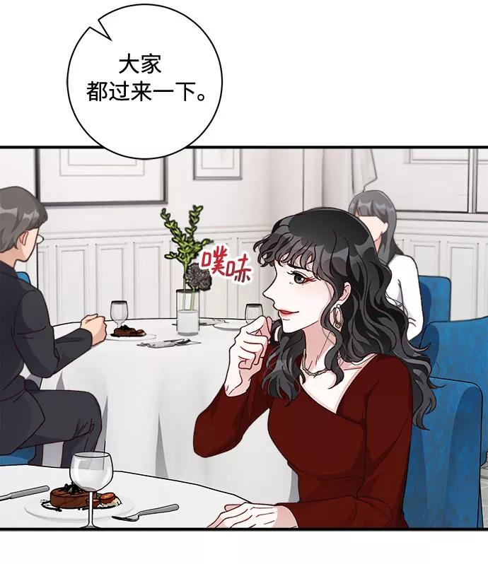 《不完美夫妇》第25话 第11页