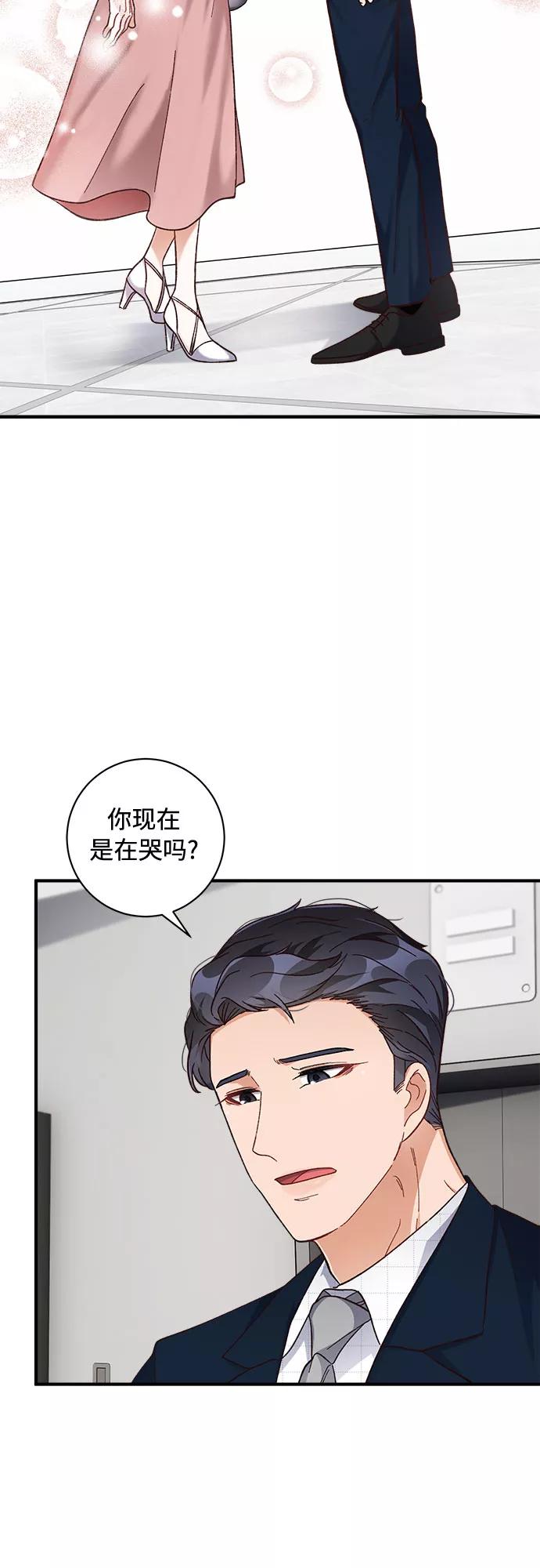 《不完美夫妇》第25话 第2页