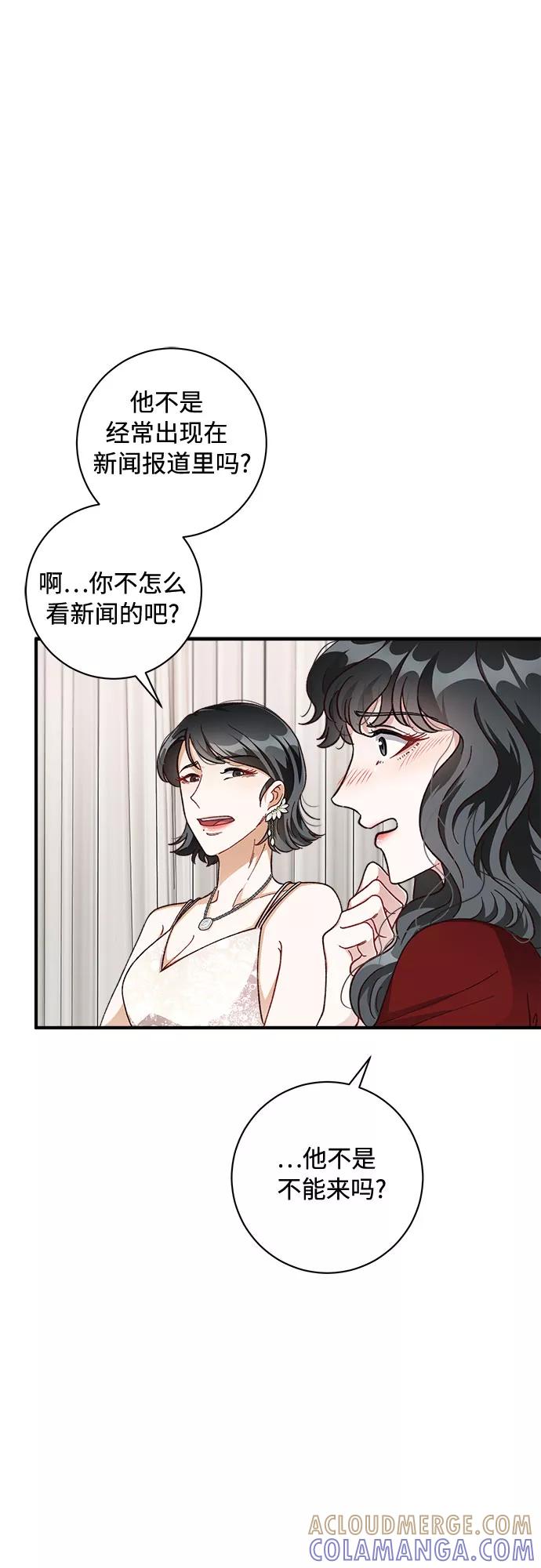 《不完美夫妇》第25话 第16页