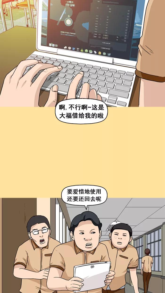 《中头奖》第24话 第53页