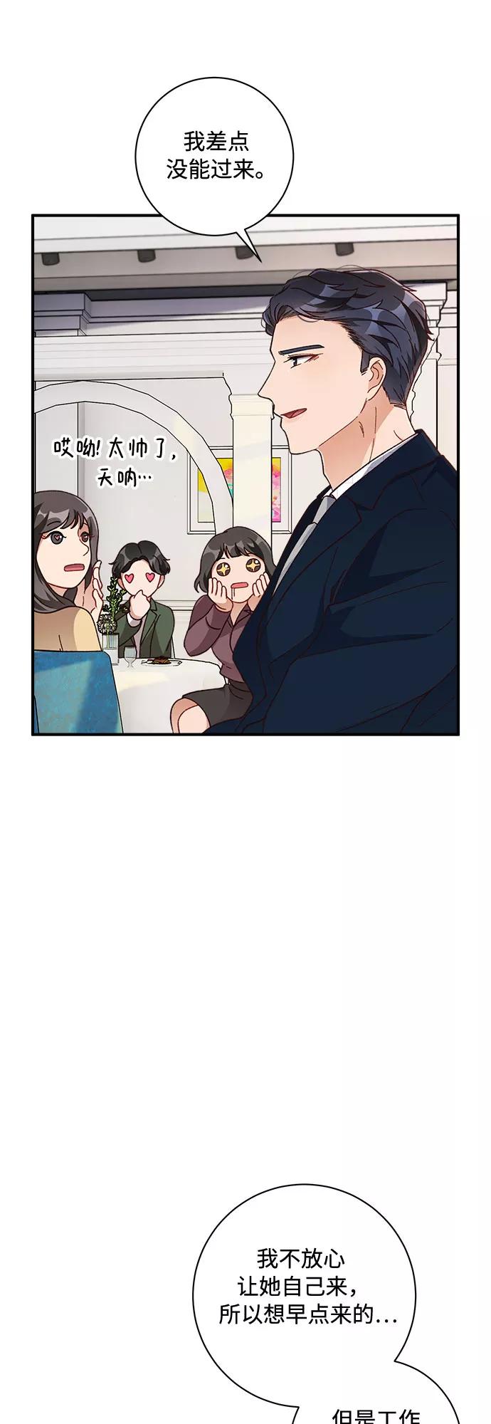 《不完美夫妇》第25话 第17页