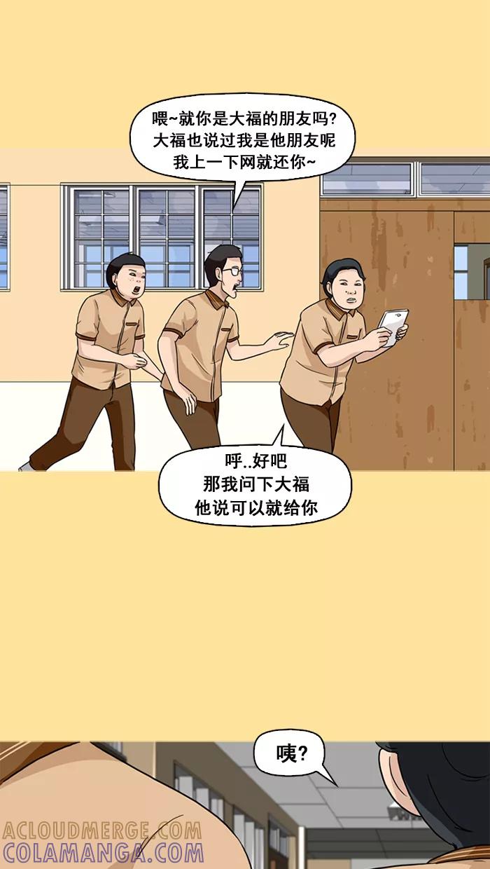 《中头奖》第24话 第55页