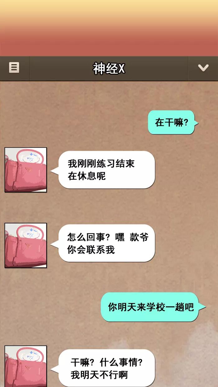 《中头奖》第24话 第63页