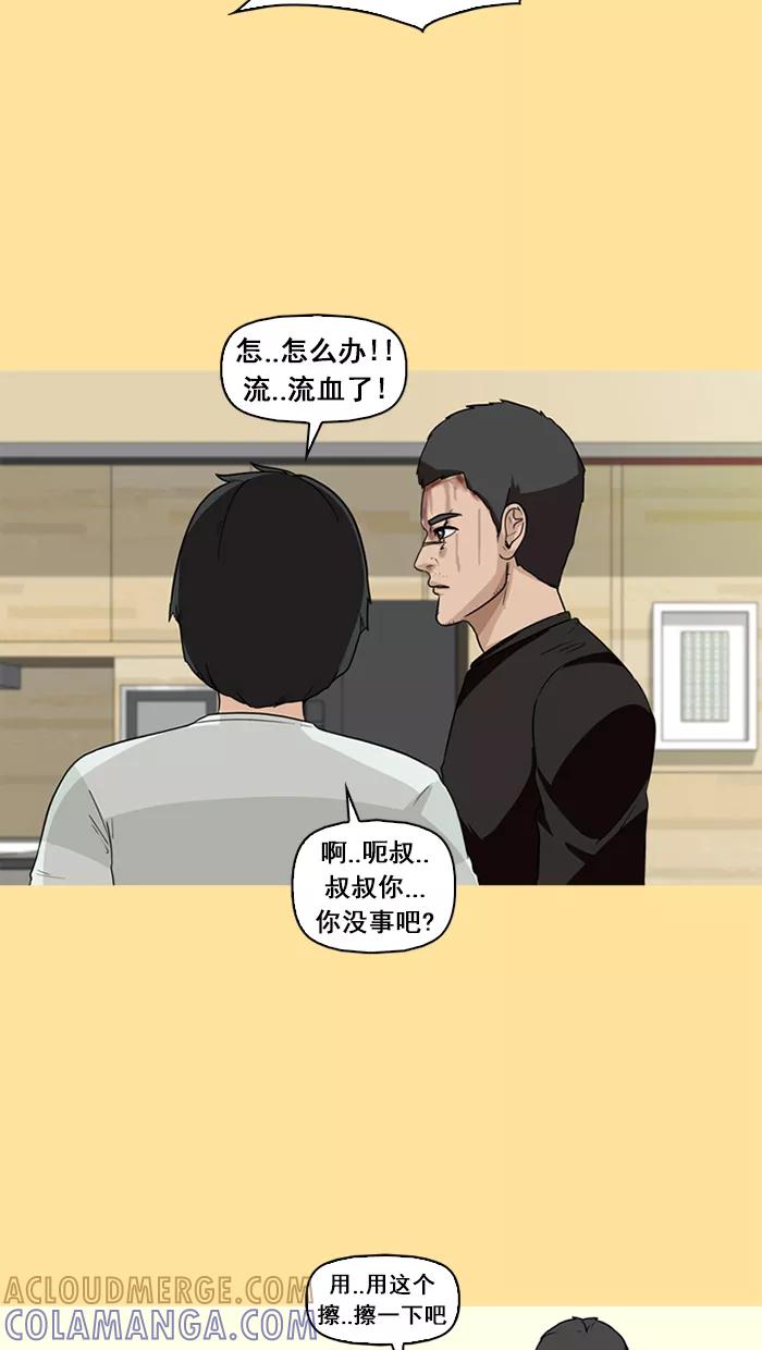 《中头奖》第24话 第10页