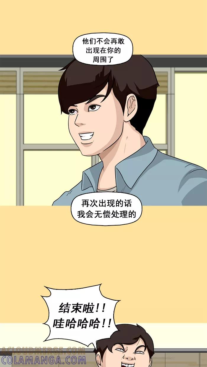 《中头奖》第24话 第13页