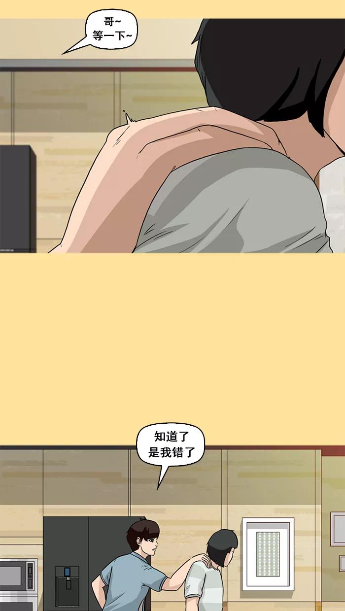 《中头奖》第24话 第24页