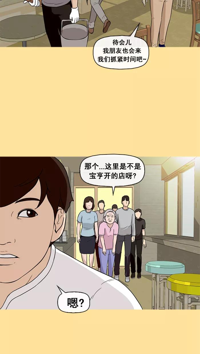 《中头奖》第25话 第27页
