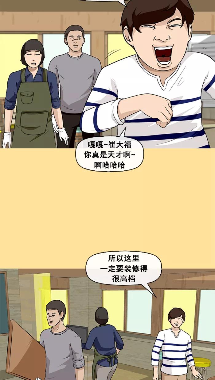 《中头奖》第25话 第26页