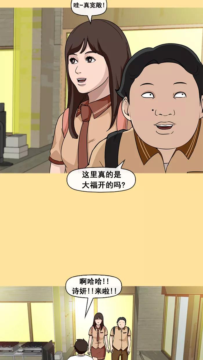 《中头奖》第25话 第39页