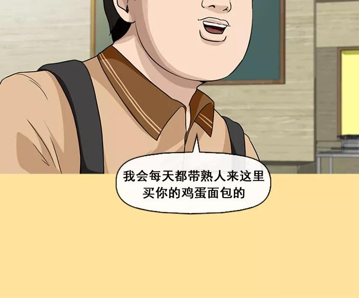 《中头奖》第25话 第45页