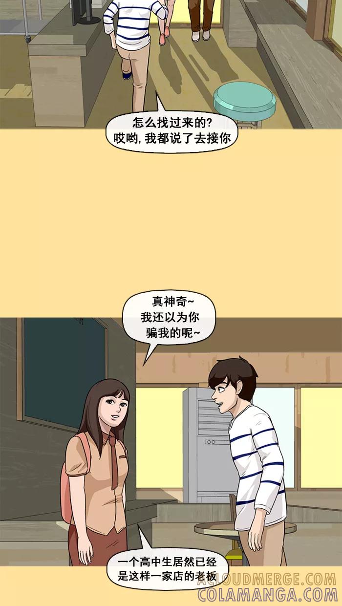 《中头奖》第25话 第40页