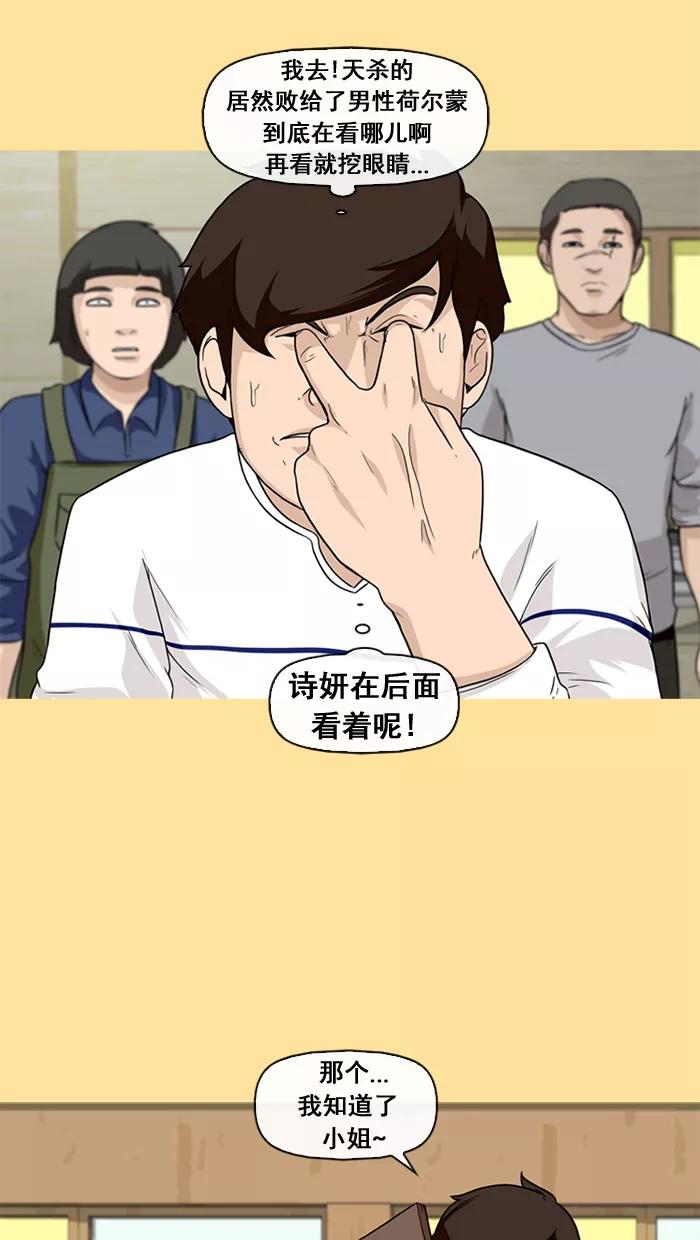 《中头奖》第26话 第12页