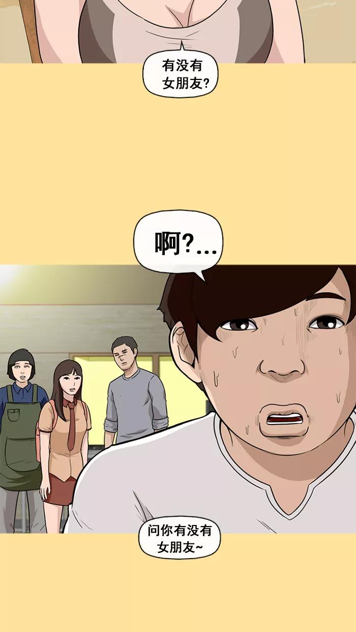 《中头奖》第26话 第14页