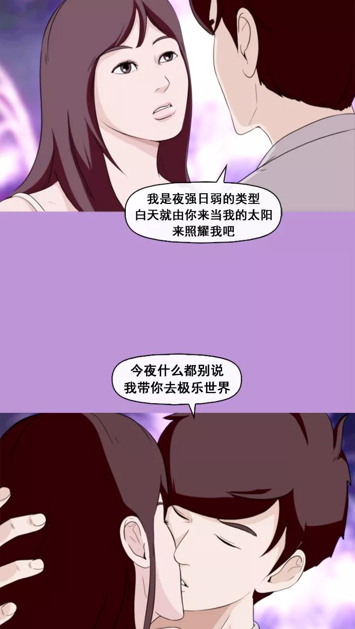 《中头奖》第26话 第23页