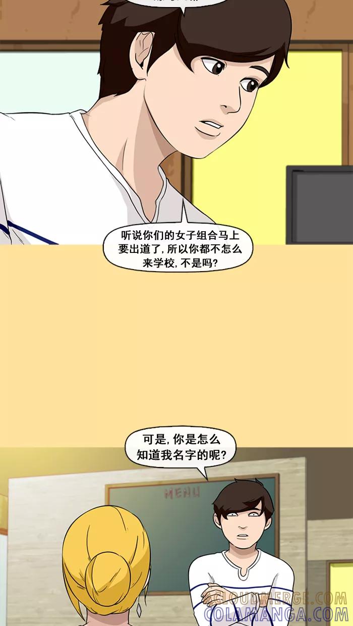 《中头奖》第26话 第7页
