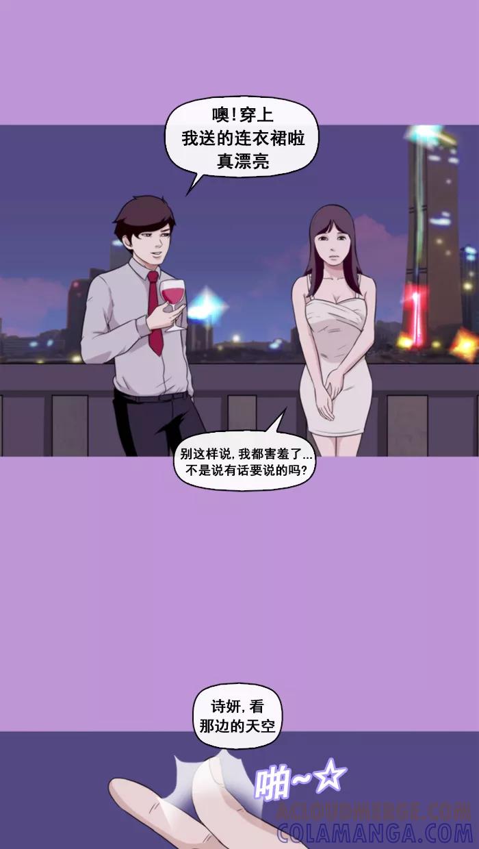 《中头奖》第26话 第19页