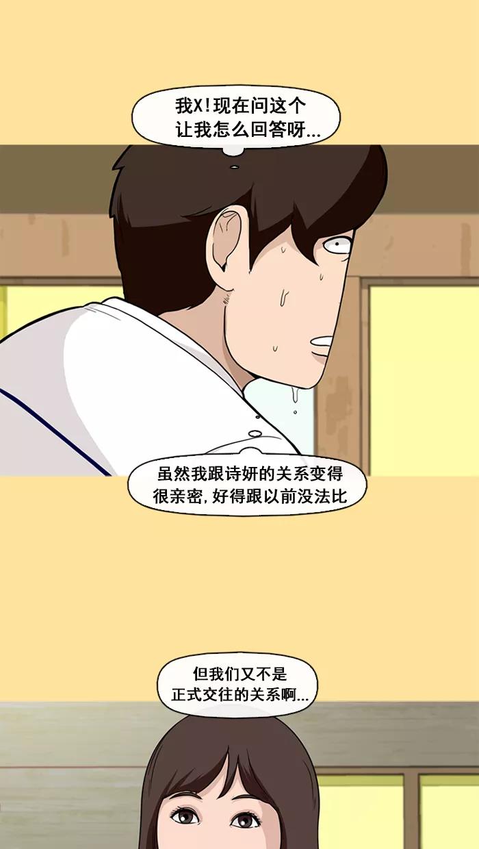 《中头奖》第26话 第15页