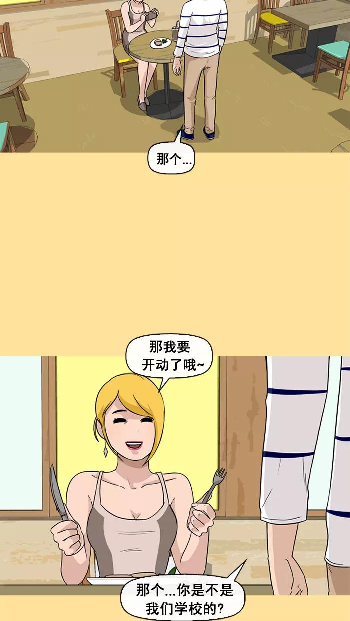 《中头奖》第26话 第5页