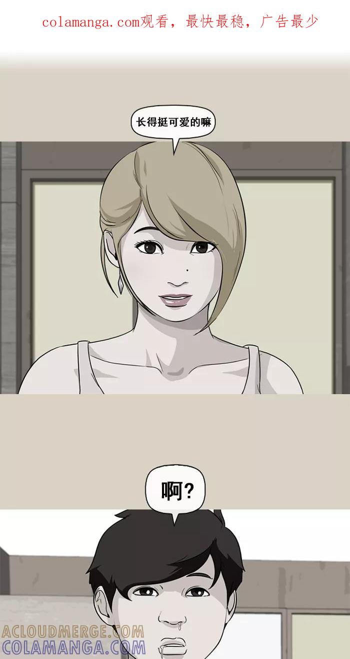 《中头奖》第26话 第1页