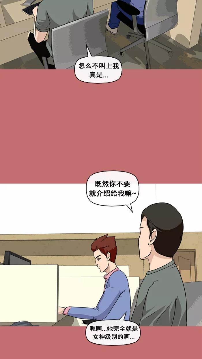 《中头奖》第26话 第29页