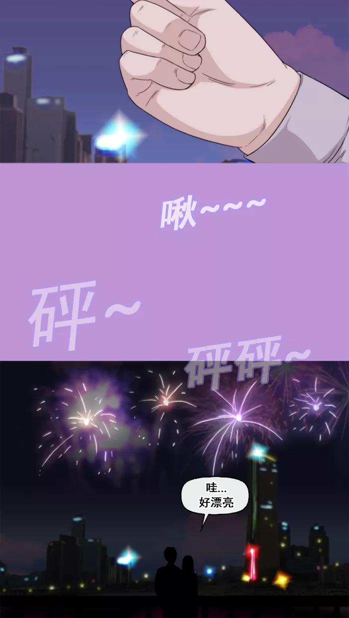 《中头奖》第26话 第20页